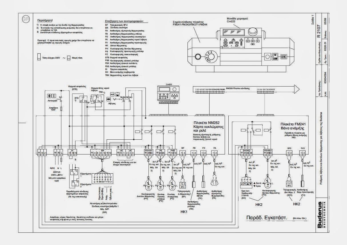 TECHNOCOSMOS update: ΗΛΕΚΤΡΟΛΟΓΙΚΟ ΣΧΕΔΙΟ ΠΙΝΑΚΑ BUDERUS 2107