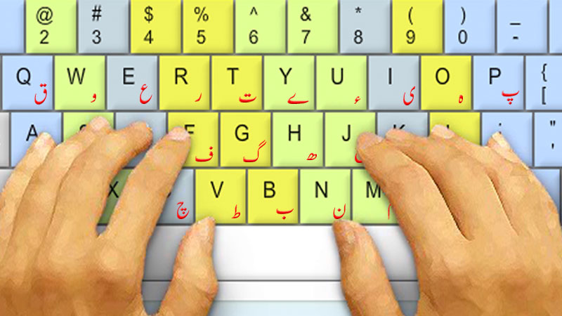 InPage phonetic urdu keyboard layout