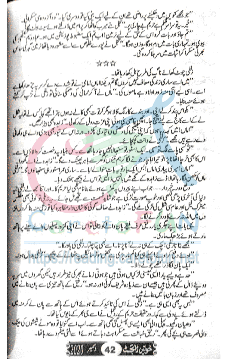 Rang Rez Mere By Iffat Sehar Tahir Episode 12
