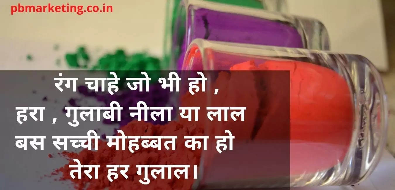 होली शुभकामना संदेश | Best Happy Holi Quotes ...