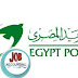 وظائف البريد المصري للمؤهلات العليا والمتوسطة 2019 وظائف البريد المصري للمؤهلات العليا والمتوسطة 2019