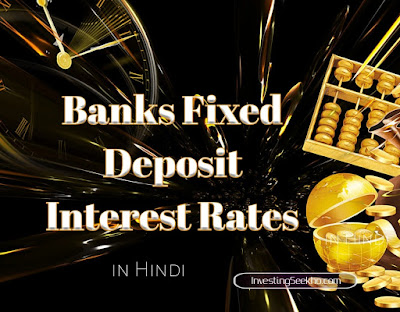 Banks Fixed Deposit interest Rates 2021
