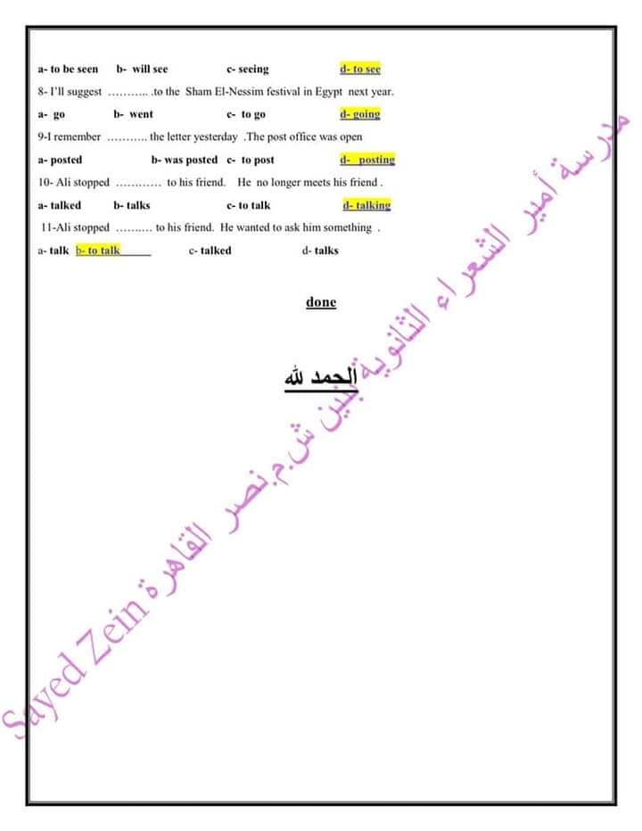 مراجعة اسئلة جرامر ثالثة ثانوي + نموذج الاجابة مستر سيد زين 31