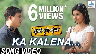 Ka-Kalena-Lyrics-Mumbai-Pune-Mumbai-Romantic-Marathi-Song