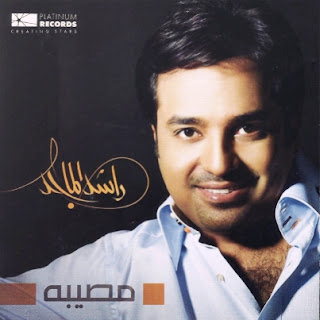 Rashed Al Majid-Mosiba