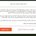موقع دوام التعويضات 2019