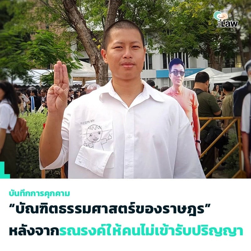Thai E-News : \u0e1a\u0e31\u0e19\u0e17\u0e36\u0e01\u0e01\u0e32\u0e23\u0e04\u0e38\u0e01\u0e04\u0e32\u0e21 \u201c\u0e1a\u0e31\u0e13\u0e11\u0e34\u0e15\u0e18\u0e23\u0e23\u0e21\u0e28\u0e32\u0e2a\u0e15\u0e23\u0e4c\u0e02\u0e2d\u0e07\u0e23\u0e32\u0e29\u0e0e\u0e23\u201d \u0e2b\u0e25\u0e31\u0e07\u0e08\u0e32\u0e01\u0e23\u0e13\u0e23\u0e07\u0e04\u0e4c\u0e43\u0e2b\u0e49\u0e04\u0e19\u0e44\u0e21\u0e48\u0e40\u0e02\u0e49\u0e32\u0e23\u0e31\u0e1a\u0e1b\u0e23\u0e34\u0e0d\u0e0d\u0e32 \u0e41\u0e25\u0e30 ...