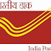 Post Office GDS Vacancy