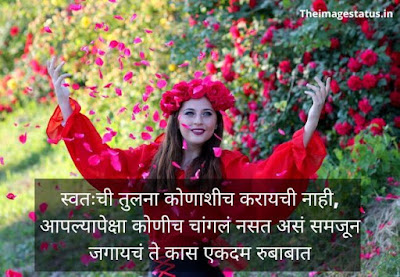 Attitude Status in Marathi for girls