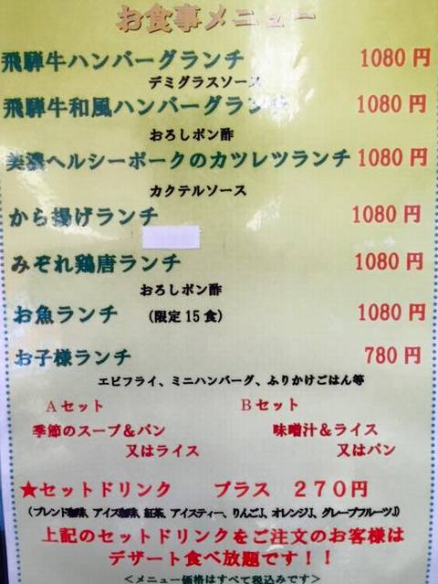 HP情報2 みのばんば