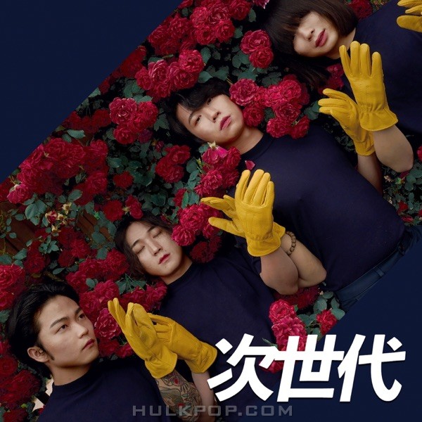 The Next Generation – The King of Dance