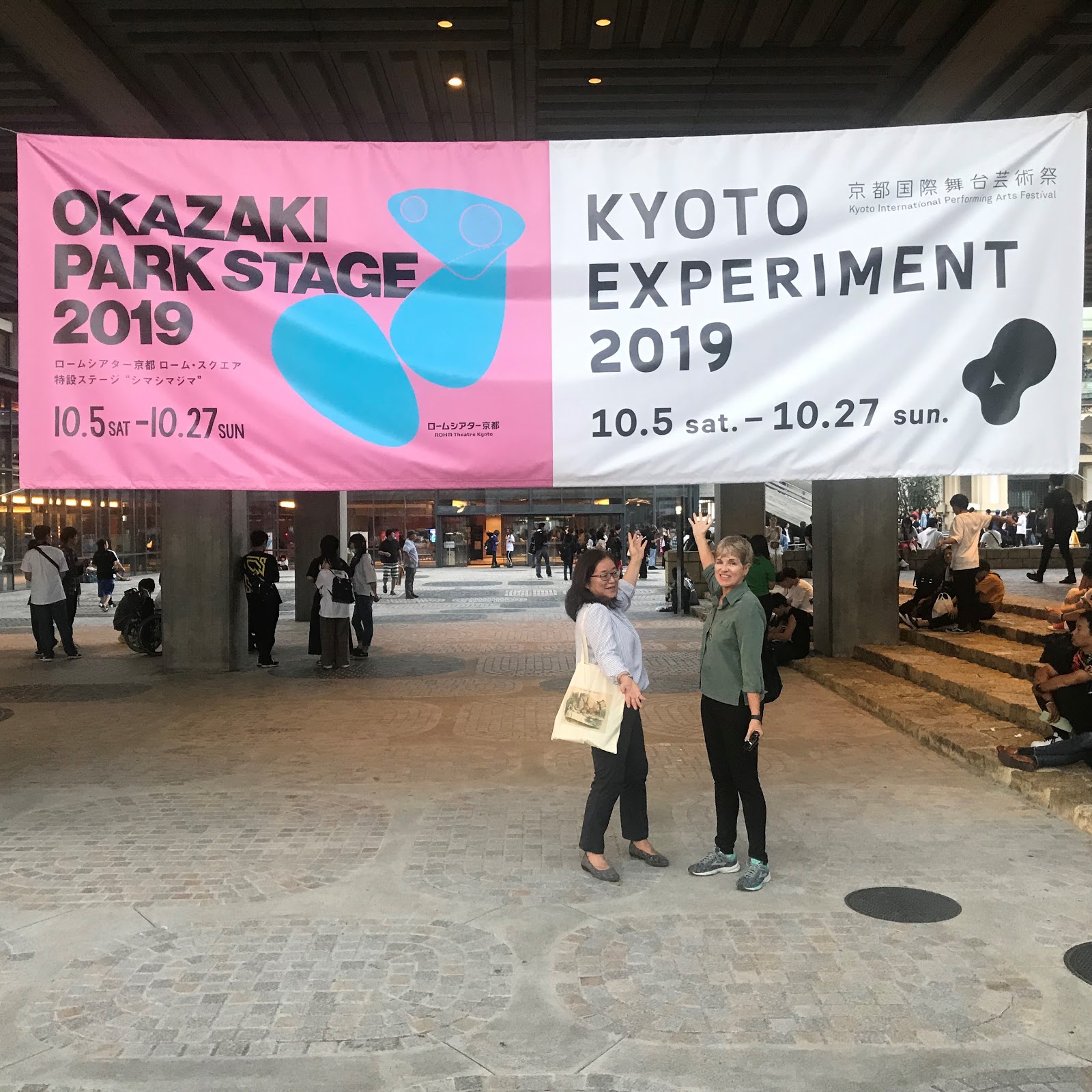 Traveling With Barney Kyoto Experiment Kyoto International Performing