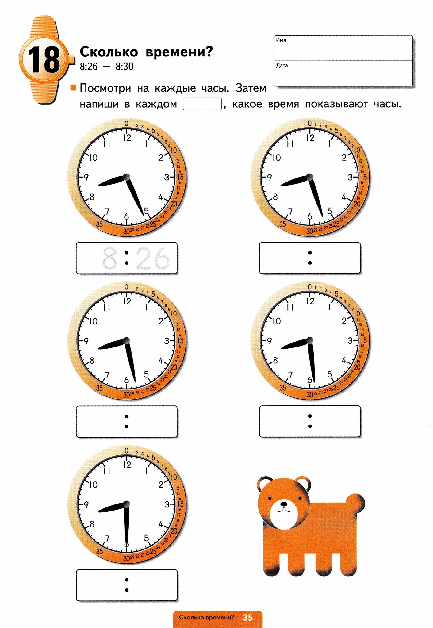 Часы учимся определять время. Урок определение времени по часам. Карточки для детей часы. Задания для изучения времени по часам. Изучение часов для детей.