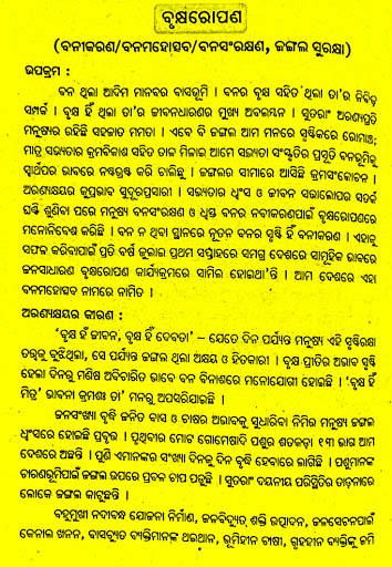 Tree Is Life Essay in Odia