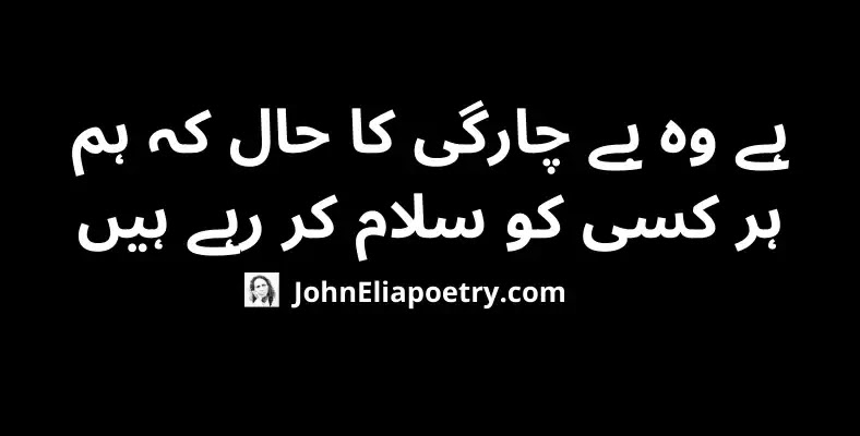 hai woh be chaargi ka haal ke hum John Elia hai woh be chaargi ka haal ke hum John Elia