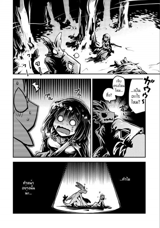 Tensei Shitara Dragon no Tamago Datta - Saikyou Igai Mezasa Nee - หน้า 10