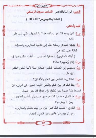 ابناء رابح صقر