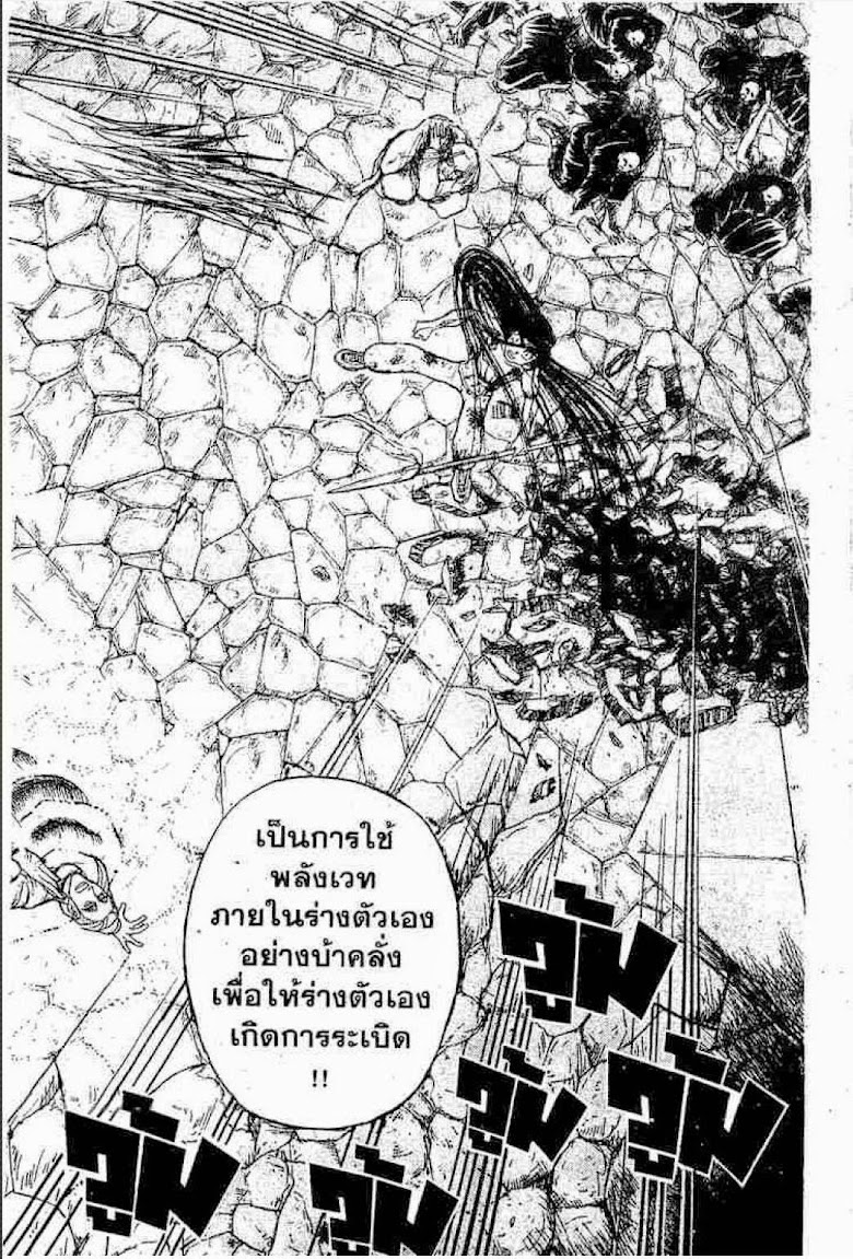 Ushio to Tora - หน้า 57