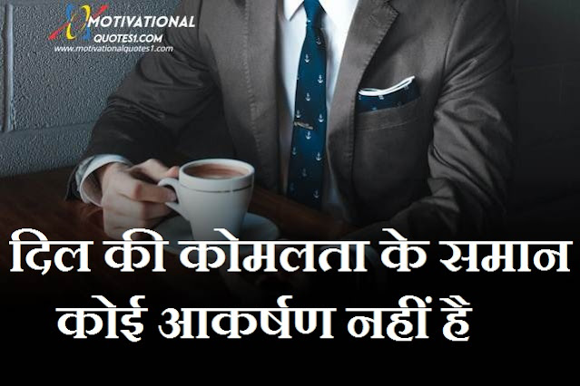 ''Motivational Quotes Images In Hindi'' best life thoughts images, beautiful thoughts pic, best image quotes about life, best life quotes images in english, best quotes in hindi for life with images, best whatsapp dp for life, life quotes for picture captions, beautiful life quotes good morning images, whatsapp dp life thoughts, good thoughts pic in hindi,