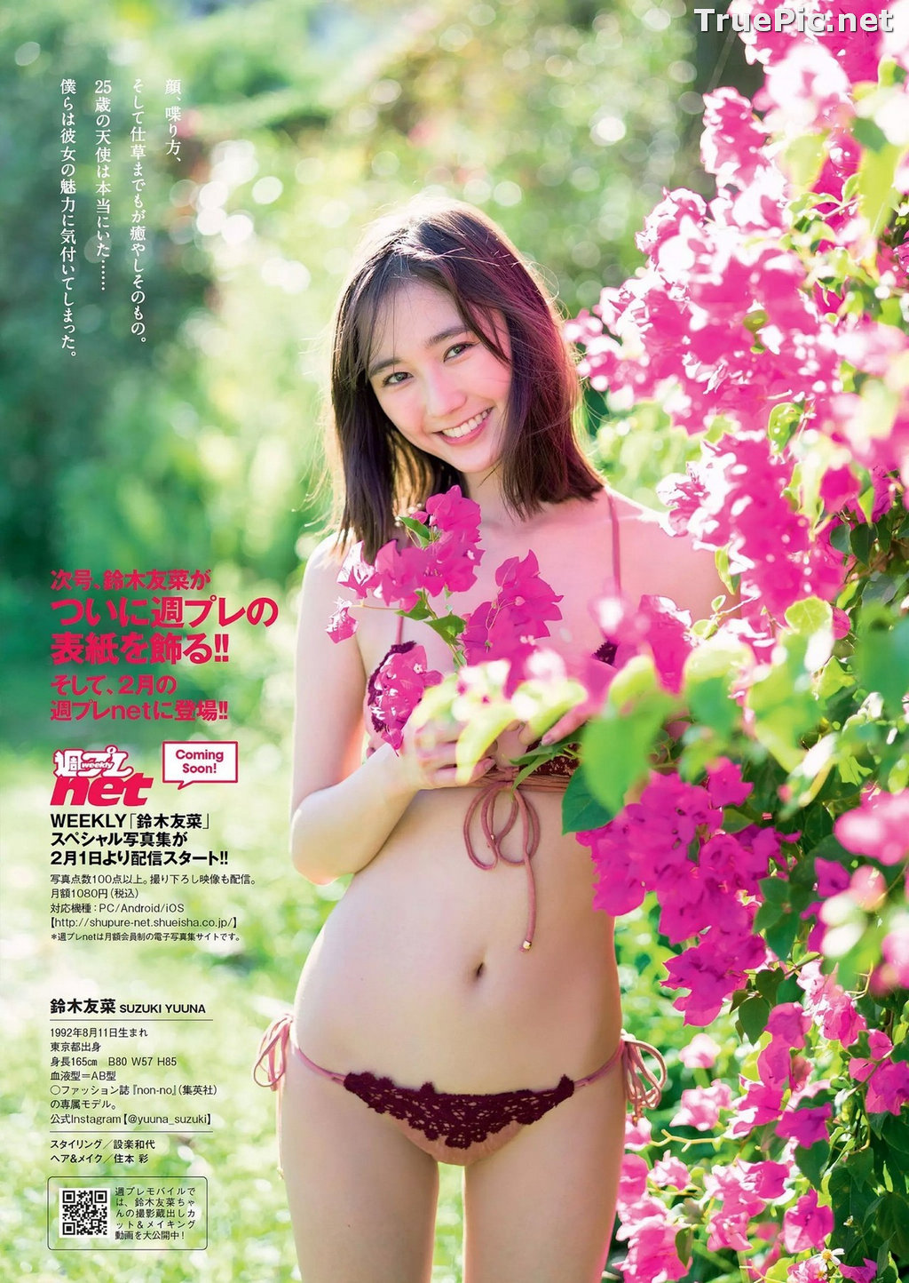 Image Japanese Model and Actress - Yuuna Suzuki - Sexy Picture Collection 2020 - TruePic.net - Picture-12
