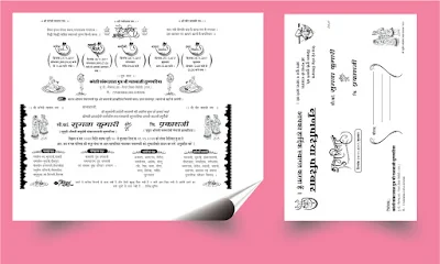 how to make shadi card in hindi  7 shadi card cdr file for corel draw   wedding card matter in hindi for son  shadi card matter in hindi pdf  hindi shadi card matter software  wedding card matter in hindi for son  wedding card matter in hindi for daughter  wedding card matter in hindi for bride  wedding card matter in hindi for son hindu  wedding card matter in hindi for daughter pdf  wedding card matter in hindi word file wedding card matter cdr file download  hindu wedding card matter in hindi cdr file  marathi wedding card design cdr file free download  wedding invitation card cdr file  urdu wedding card design cdr file free download  corel draw files wedding cards border  wedding card matter in hindi pdf file download  AR Graphics cdr file download