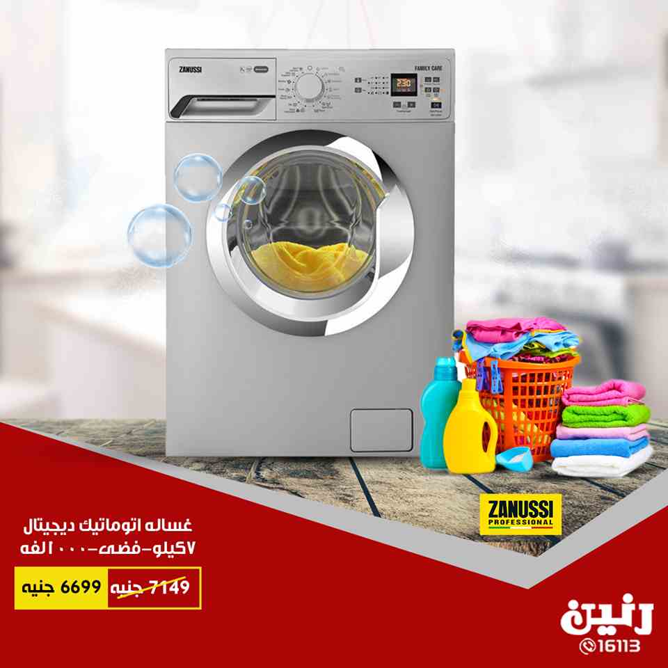 عروض رنين عروض رنين