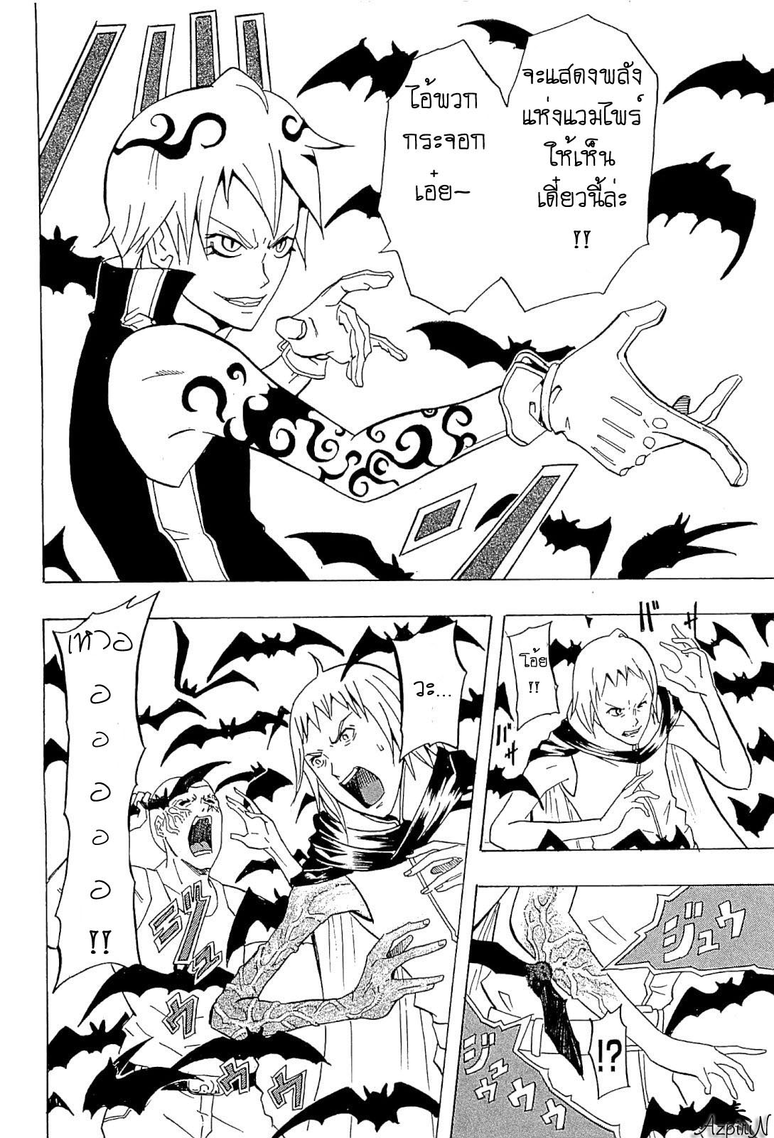 อ่านการ์ตูน Shirumashi Pilgrim 1 ภาพที่ 41