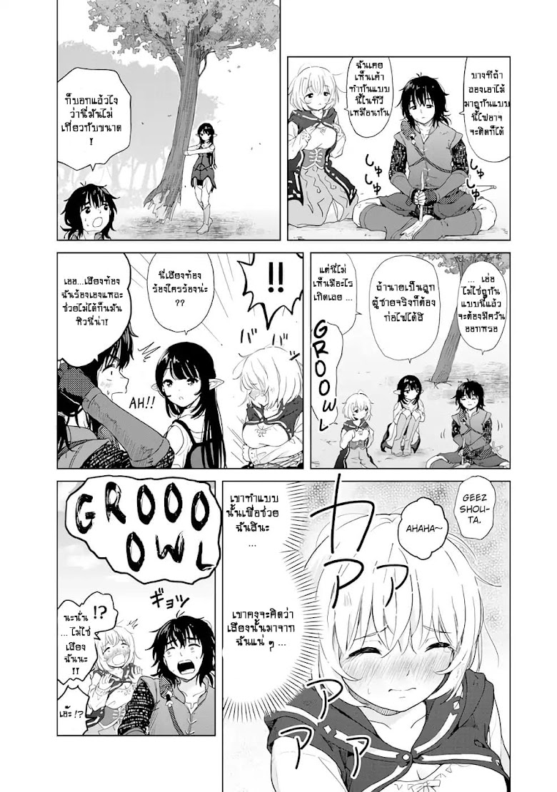 Ponkotsu ga Tensei Shitara Zongai Saikyou - หน้า 7