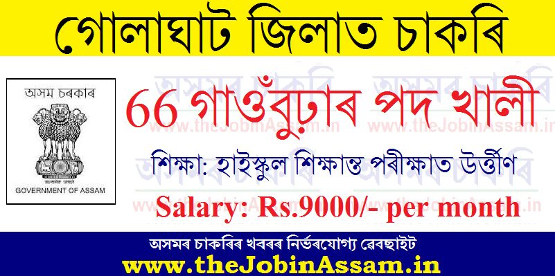 DC Golaghat District Recruitment 2021