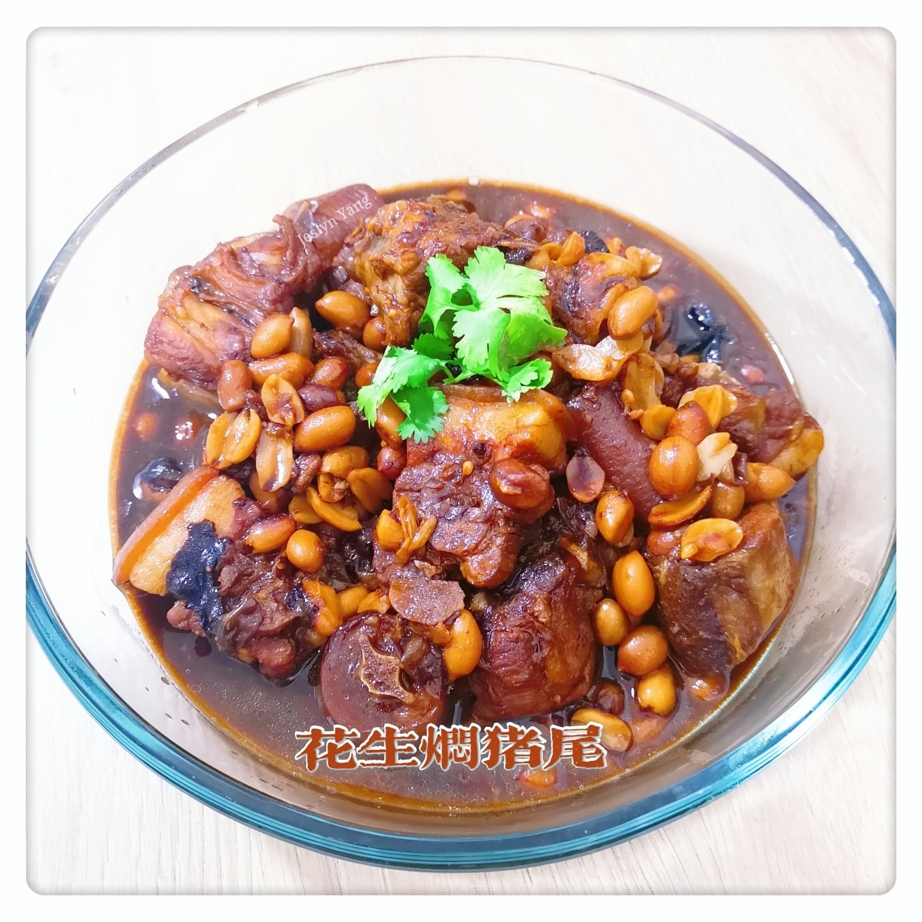 Recipes Collection by Jes Simmered Pig Tail/Pork Trotter in Claypot