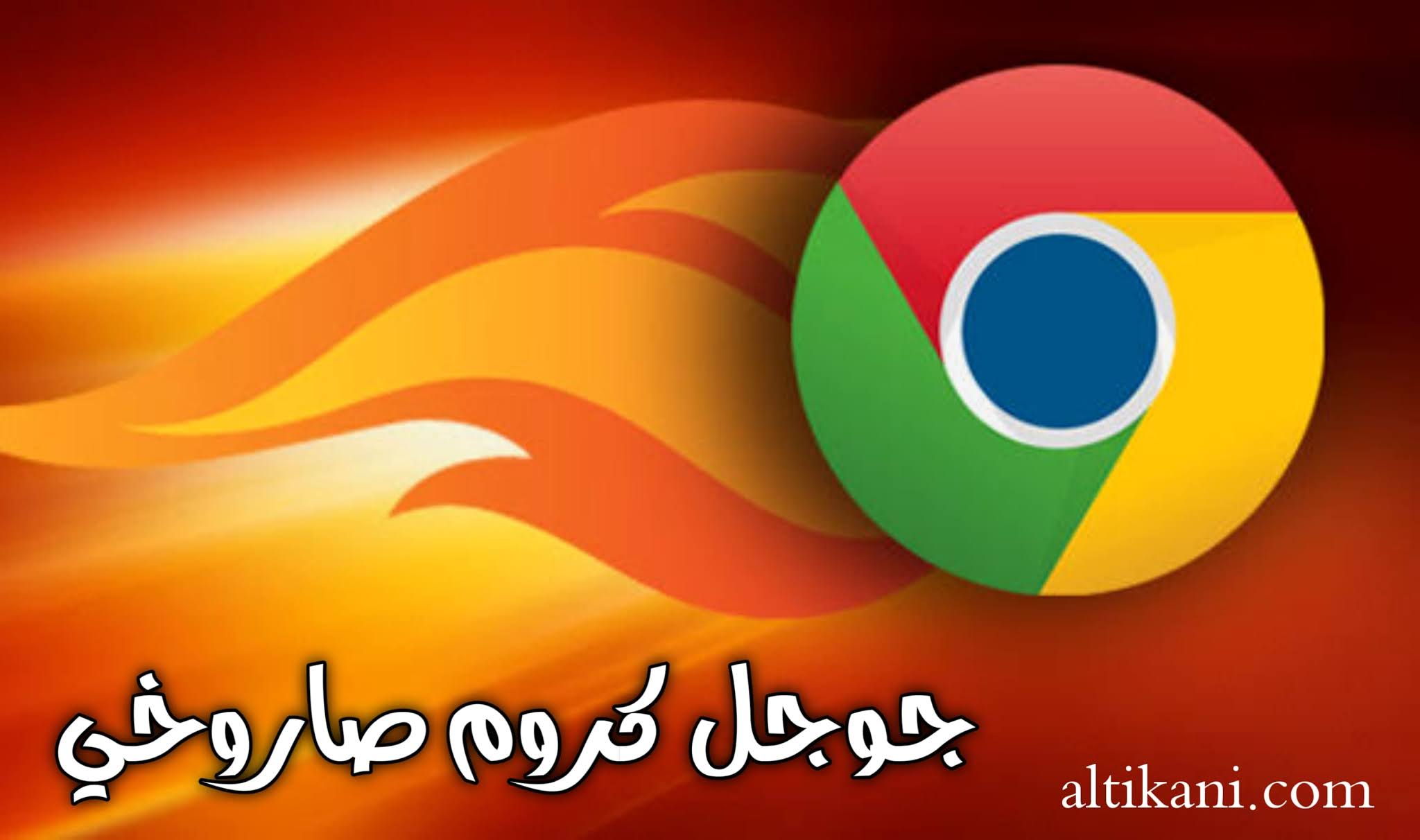 логотип chrome. сплошные колесные диски. Google chrome картинки. хром c. гугл.