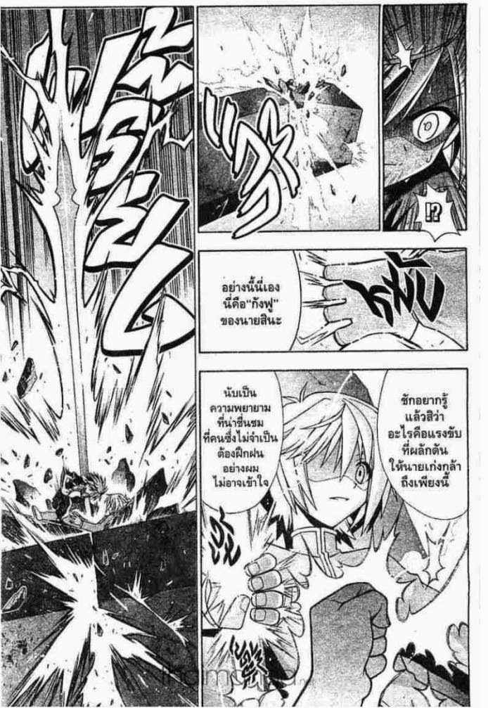 Negima! Magister Negi Magi - หน้า 98