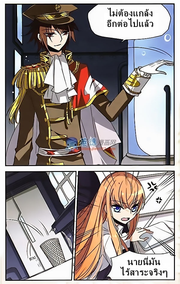 อ่านการ์ตูน Chuan yue xi yuan 300 hou 4 ภาพที่ 4