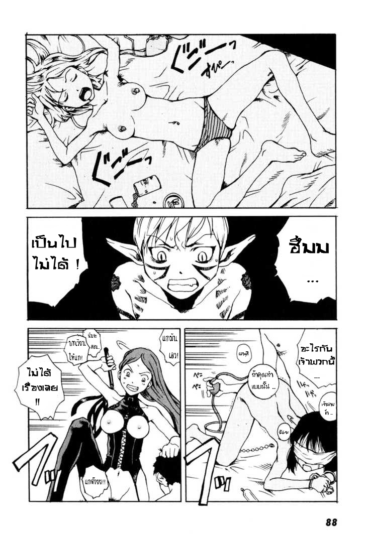 อ่านการ์ตูน Tokyo Red Hood 3 ภาพที่ 12