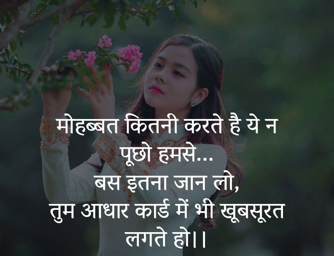 Best Hindi Shayari Images Download | Best Shayari Status photo in Hindi