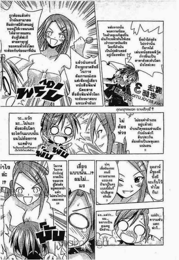 Negima! Magister Negi Magi - หน้า 262