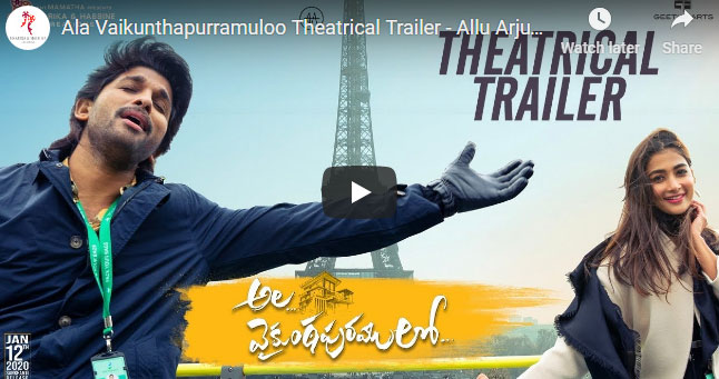Watch ala vaikunthapurramuloo theatrical trailer Watch Ala Vaikunthapurramuloo Theatrical Trailer | Ala