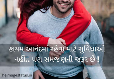 Good Morning Gujarati Suvichar