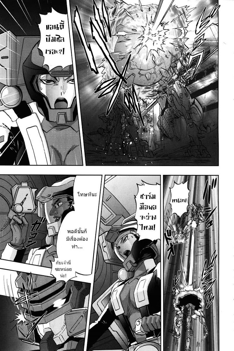 Gundam SEED C.E.73 DELTA ASTRAY - หน้า 22