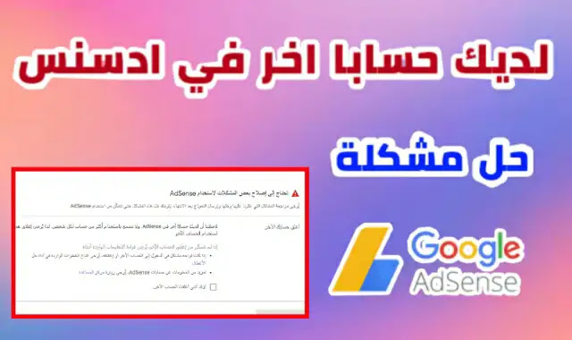 قوقل ادسنس