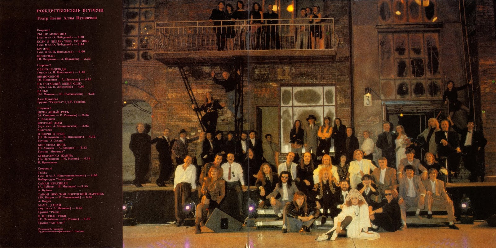 алла пугачёва рождественские встречи 1991. рождественский романс. рождественские встречи песни. рождественские встречи аллы пугачевой 1998. пугачева рождественские встречи 2013.