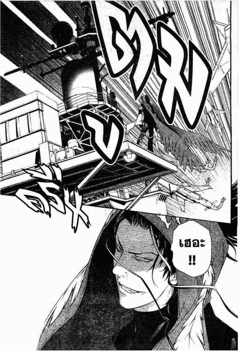 Air Gear - หน้า 146