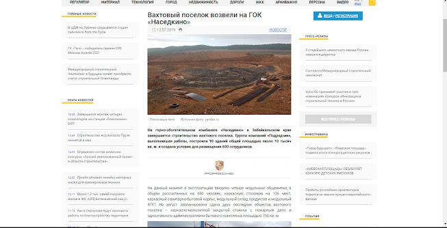 Площадка не пригодна для стройки как пишется bandicam%2B2021 04 29%2B15 55 27 892