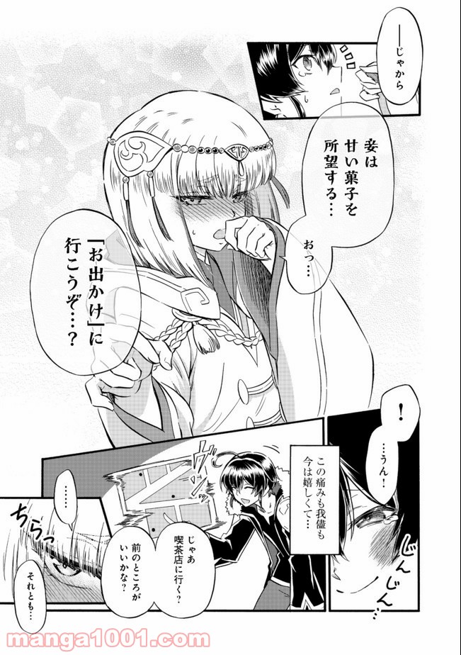 リワールド・フロンティア - Raw 【第14話】 - Manga1000.com