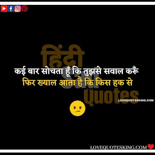 Sad Status On Life | Sad Life Quotes In Hindi | Thought On Sadness