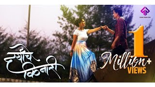 govyachya kinaryav lyrics govyachya kinaryav lyrics