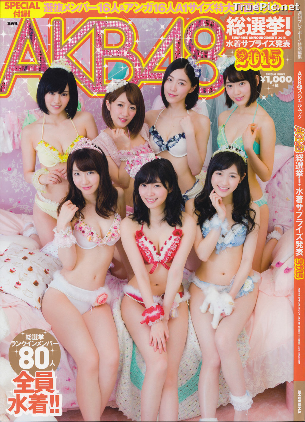 Image AKB48 General Election! Swimsuit Surprise Announcement 2015 - TruePic.net - Picture-1