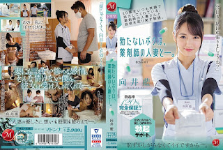 JUL-418 Sex With Beautiful Pharmacist