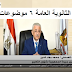 بالفيديو نائب رئيس تحرير الجمهورية لشؤون التعليم يحدد 6 موضوعات تعبير هدية لطلاب الثانوية العامة 2020 بالفيديو نائب رئيس تحرير الجمهورية لشؤون التعليم يحدد 6 موضوعات تعبير هدية لطلاب الثانوية العامة 2020