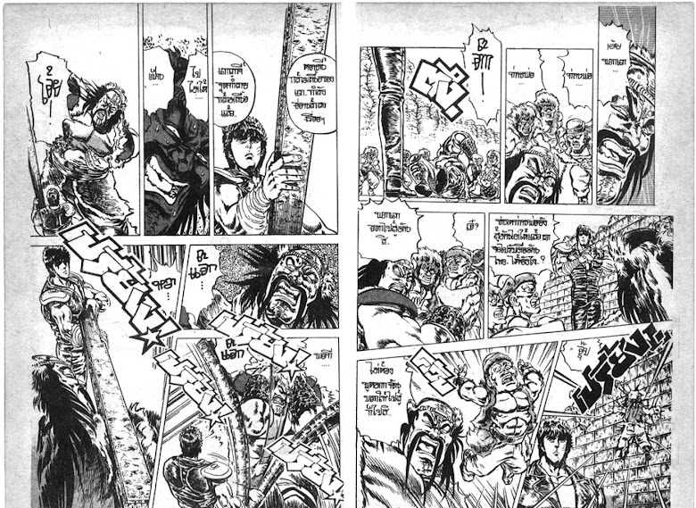 Hokuto no Ken - หน้า 388